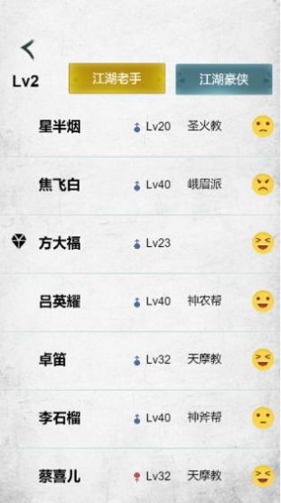 江湖再会mud中文游戏最新版图3