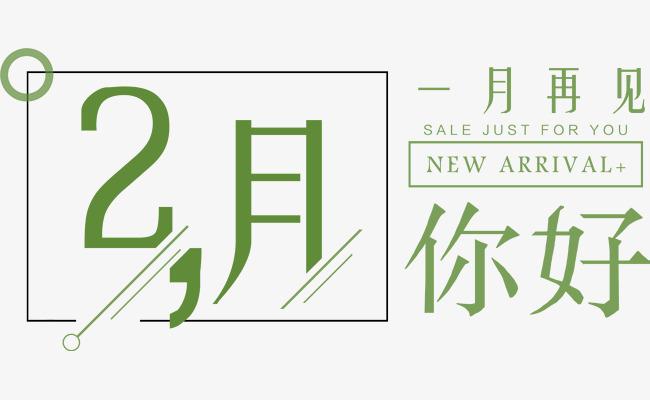 2021.2.1图片大全高清最新版图1