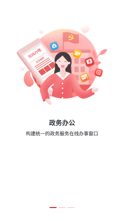 酒城e通app手机版图1