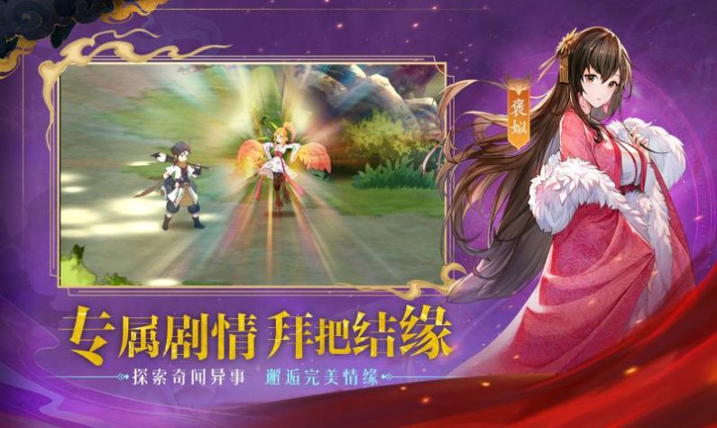 春秋封神手游官方安卓版图1