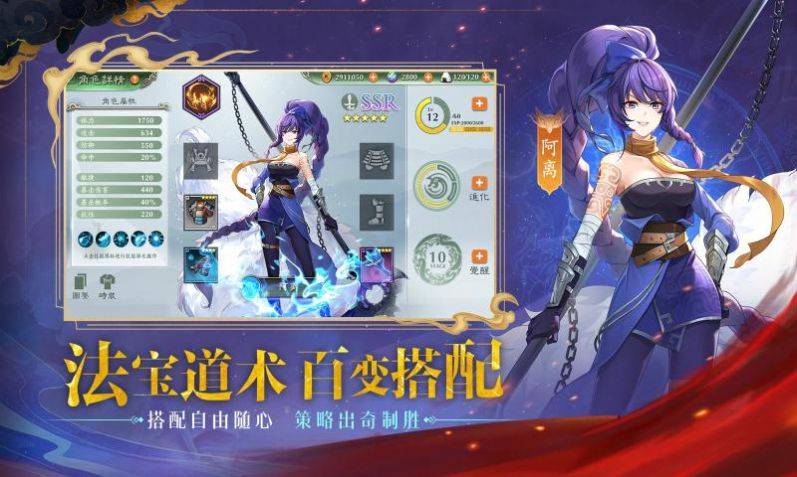 春秋封神手游官方安卓版图3