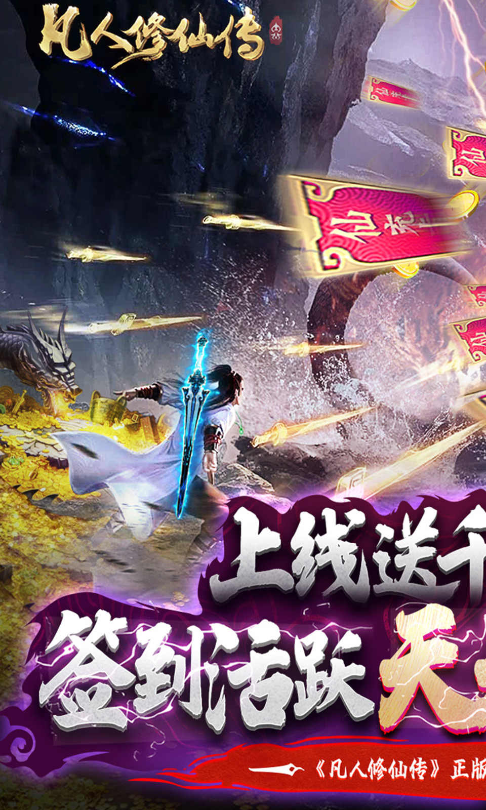 凡人修仙之曲魂传手游安卓版图1