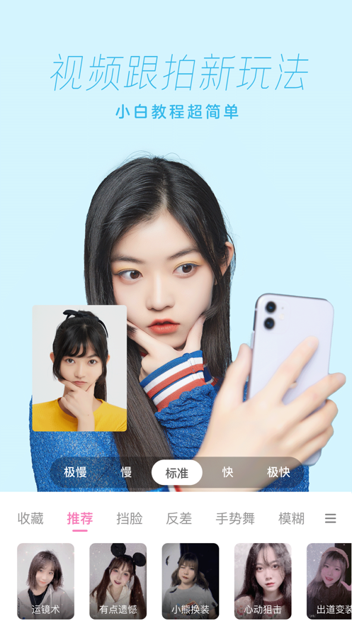 一甜相机2021最新版本图3