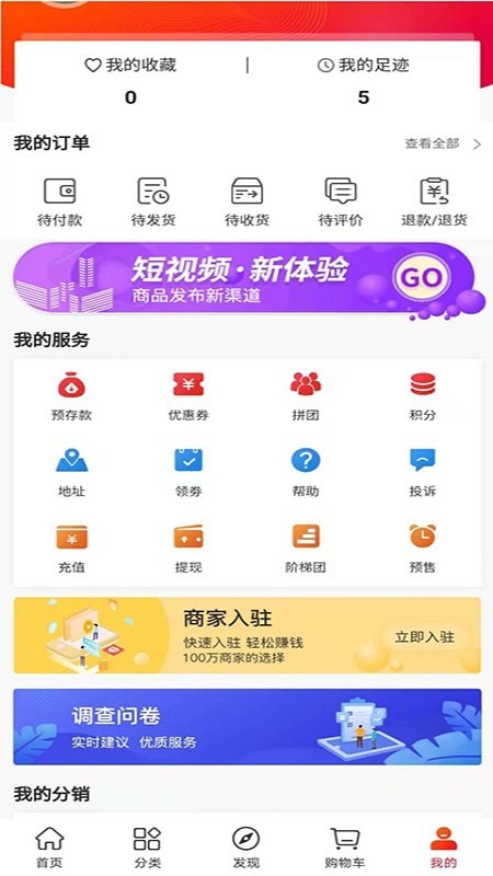 兑菜商城app官方版图3