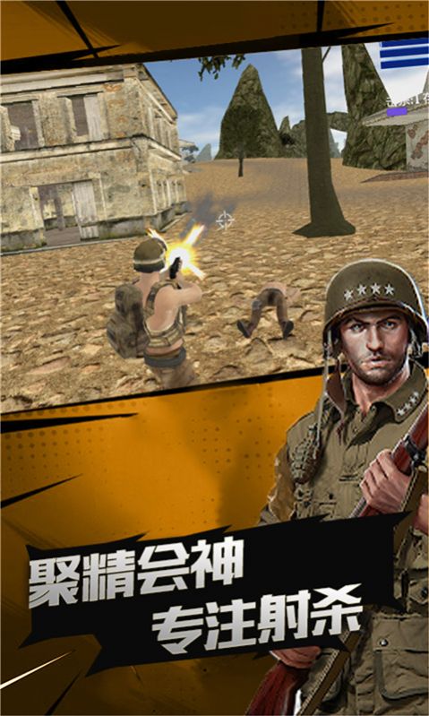 荣耀突击战游戏官方版图2
