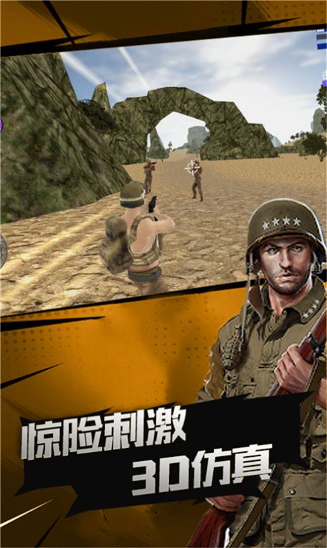 荣耀突击战游戏官方版图3