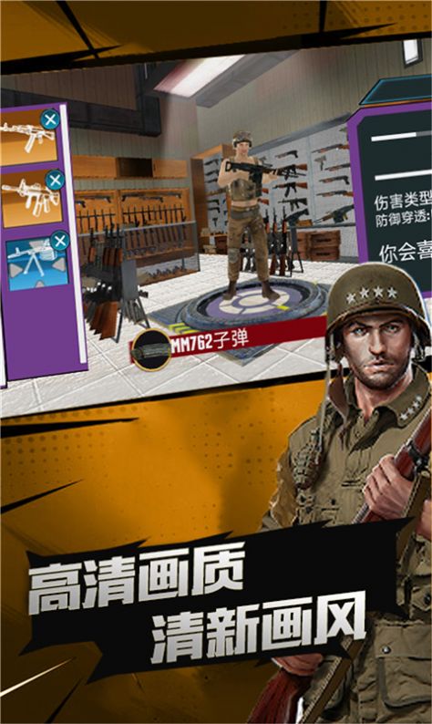 荣耀突击战官方版图片1