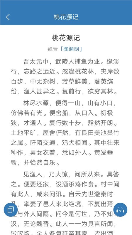 玲珑古诗库app官网版图2