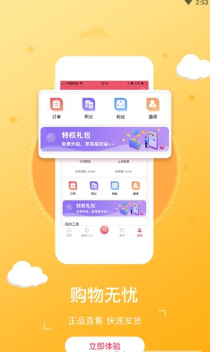 盛世农谷APP手机版图1