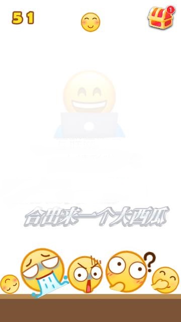 合成大西瓜emoji版图片1