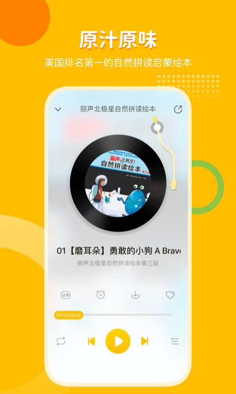 外研之声app图片2