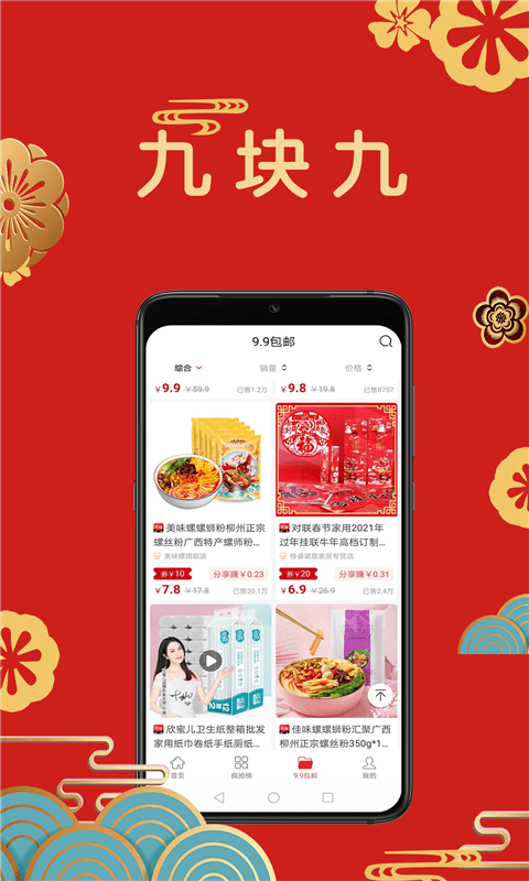 聚合365APP官网版图3