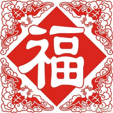 能扫出敬业福的福字图片2021图1