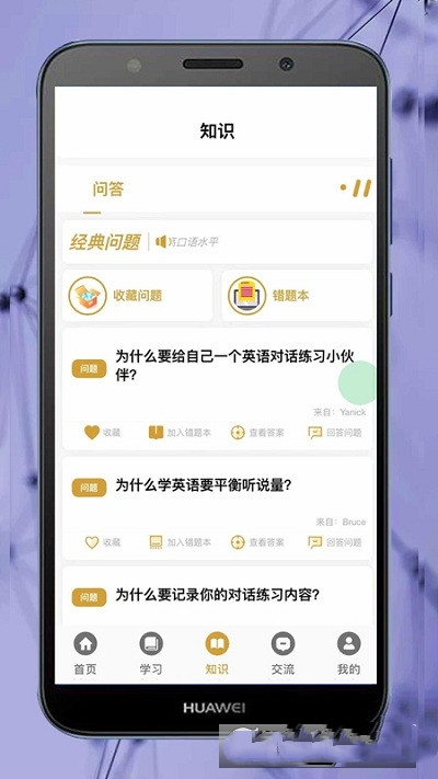 ok学习英语助理app图片1