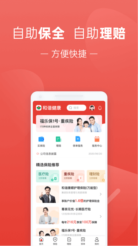 福家享受app官网版图2