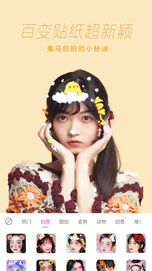 一甜相机2021最新版本图片3