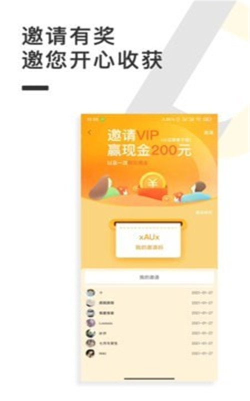 点亮家装app图2