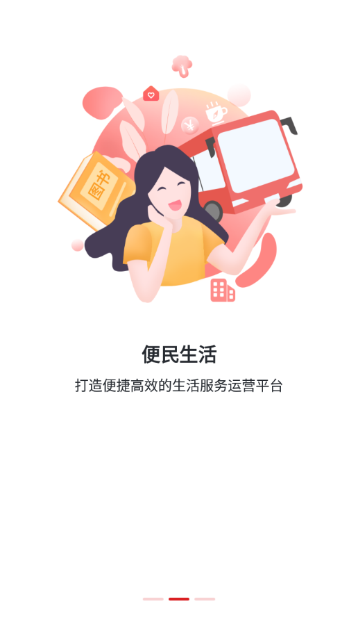 酒城e通app手机版图2