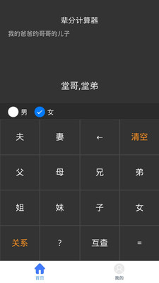 辈分计算机图2