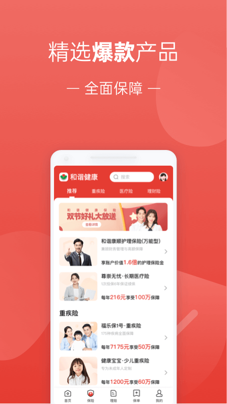 福家享受app官网版图3