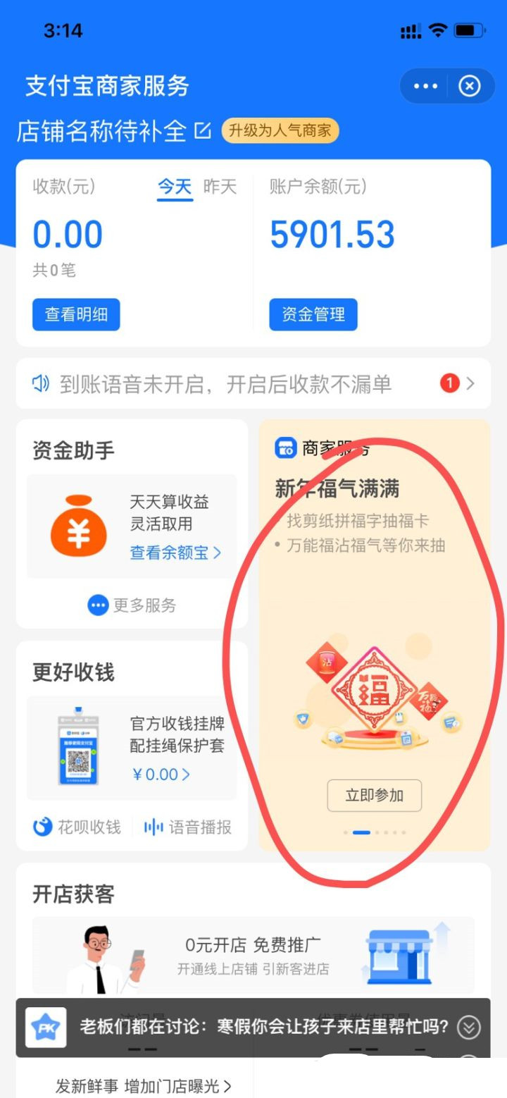 支付宝2021旧版软件图片4