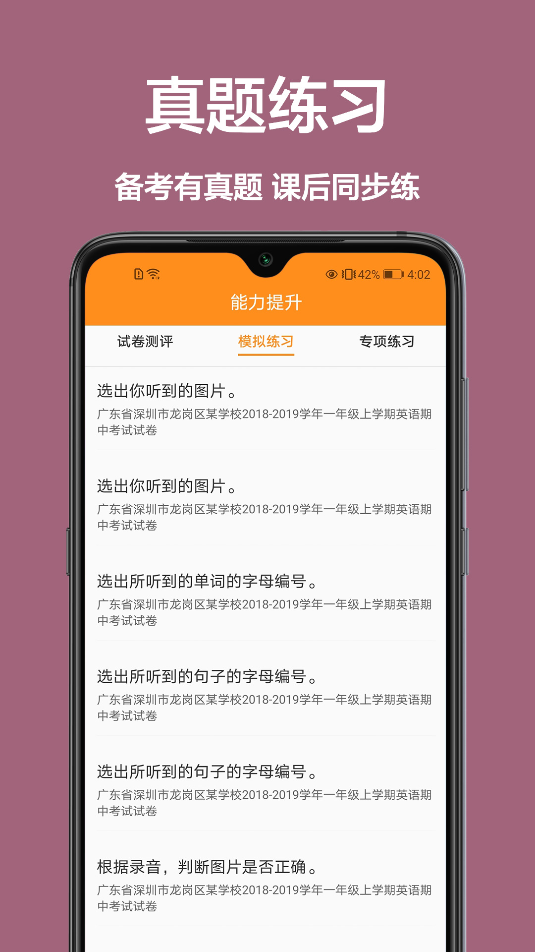 改作业app图3