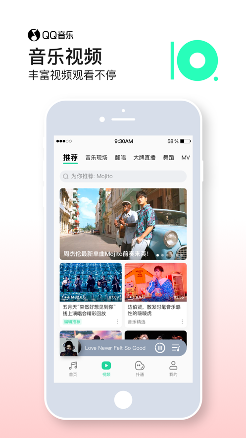 qq音乐10.9版本图片1