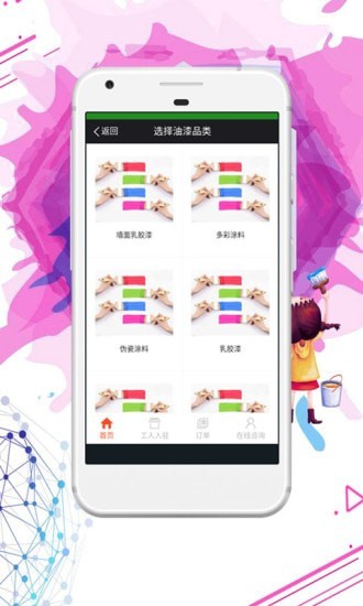 众德app手机版图1