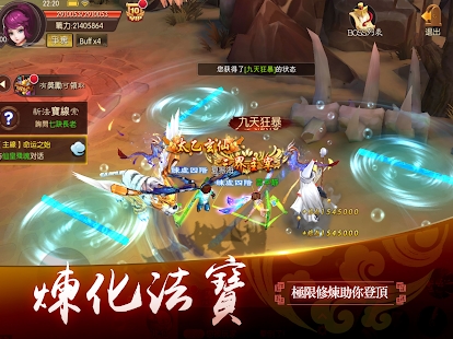 镇魔诀官方版图片2