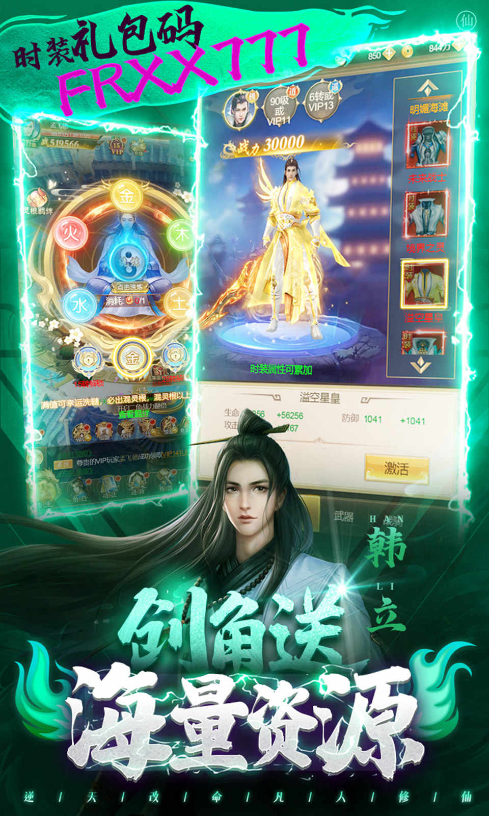 凡人修仙之曲魂传手游图片2