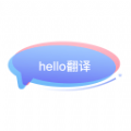 hello翻译app官方版