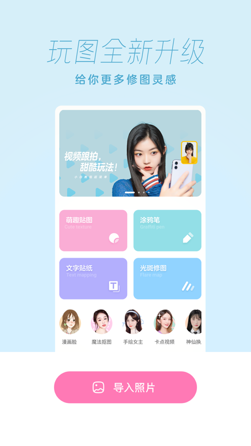 一甜相机2021最新版本图片1