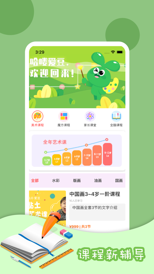 哈喽爱豆app官方版图1