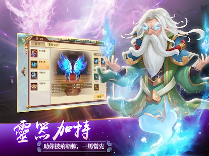 镇魔诀官方版图1