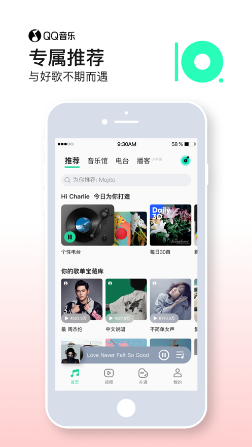 qq音乐10.9版本图3