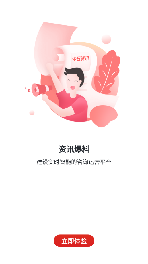 酒城e通app手机版图3