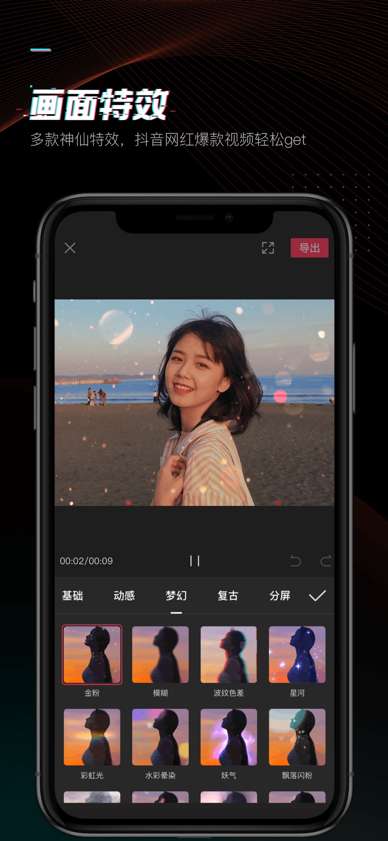 ClipCut剪映app官方版图1