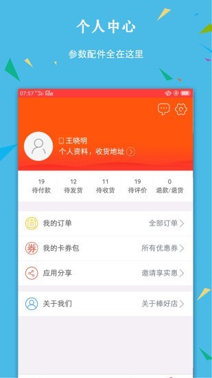 安可商城app官方版图1