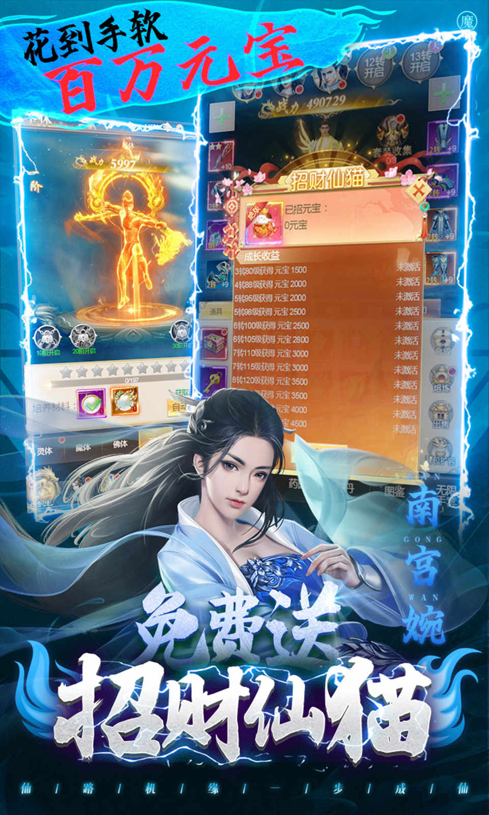 凡人修仙之曲魂传手游图片1