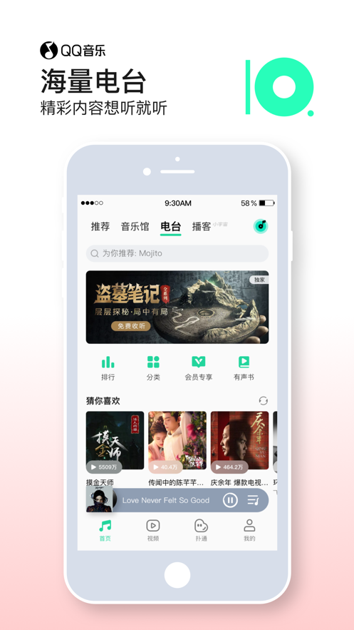 qq音乐10.9版本图2