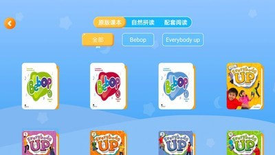 斑达云课app官方版图1