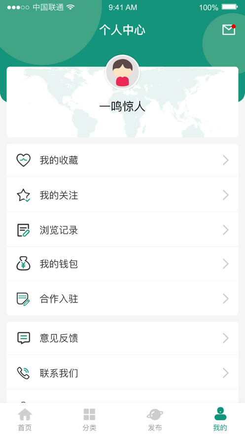 砖石卫app手机版图2