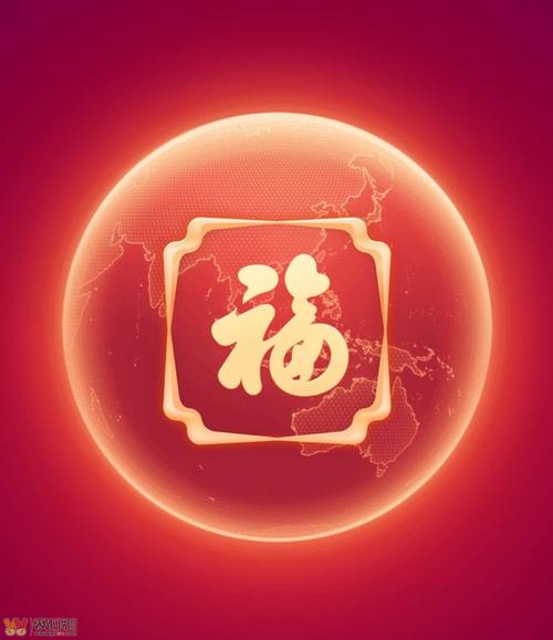 能扫出敬业福的福字图片2021图3