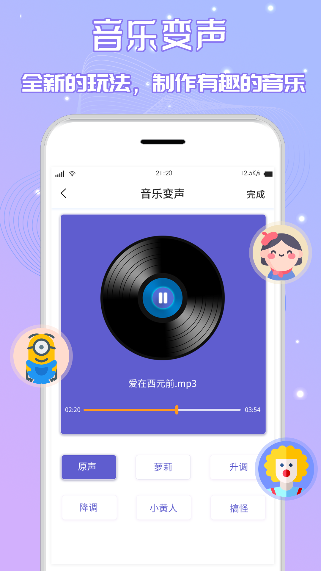 音频剪辑铃声宝图1