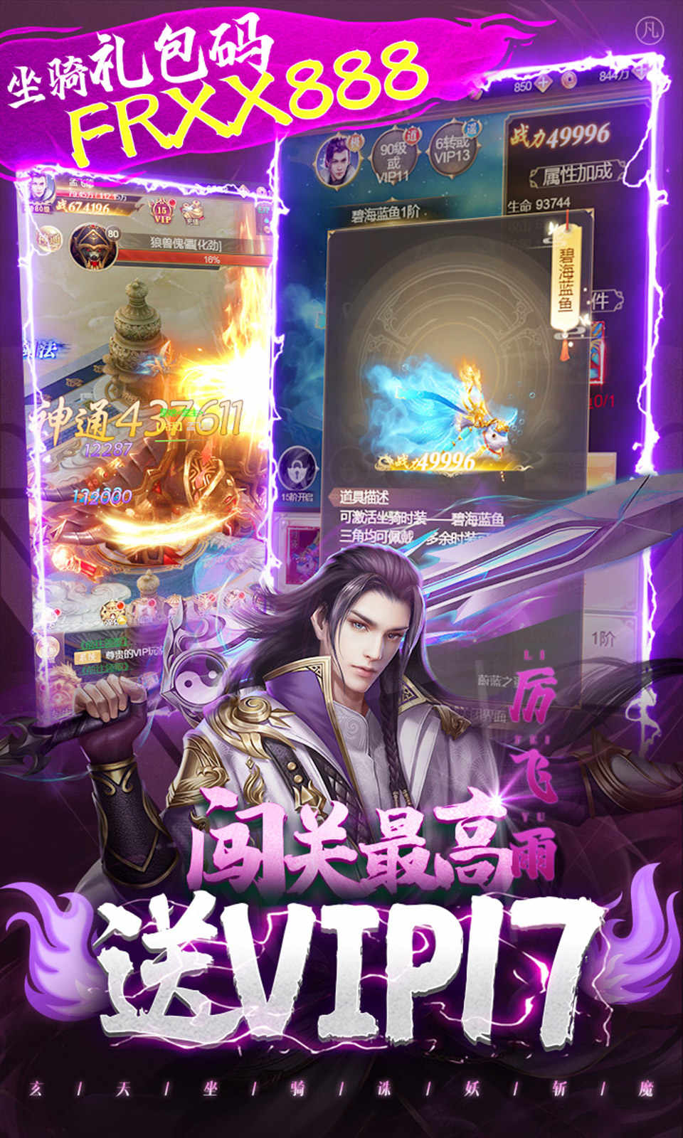 凡人修仙之曲魂传手游安卓版图3