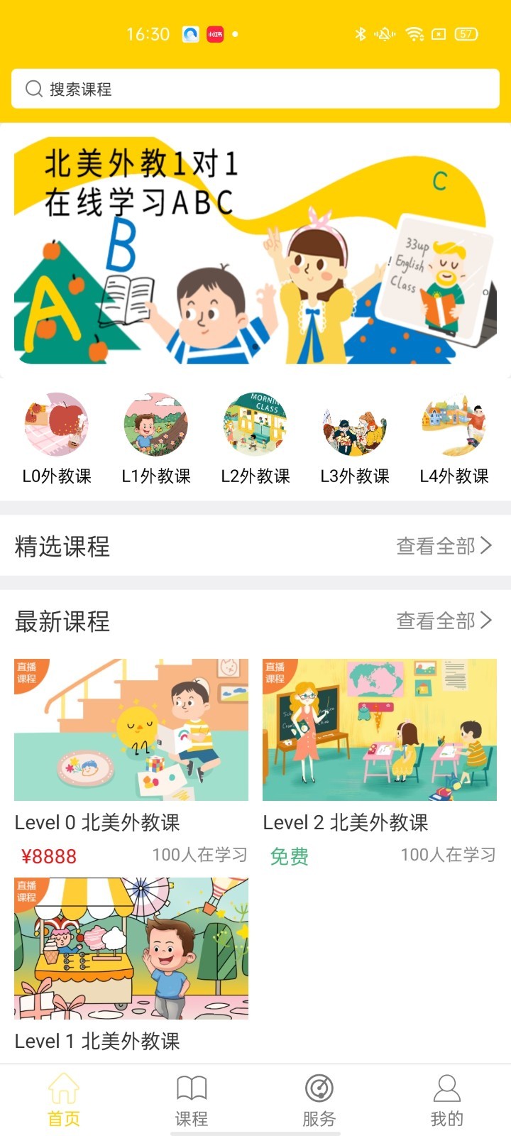 33UP英语app图3