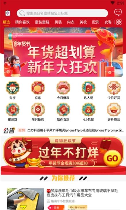 盛世农谷APP手机版图2