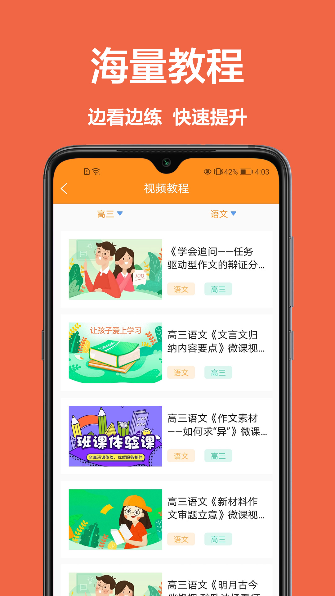 改作业app图1
