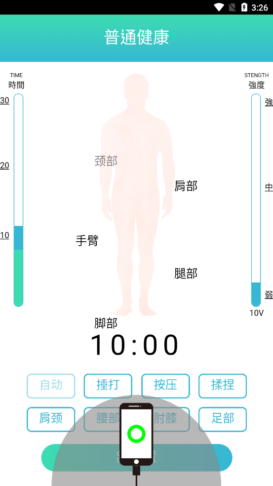 福瑞健康平台app官方版图2