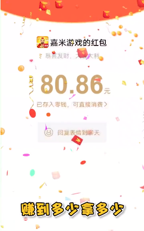 开心迎财神app图片1